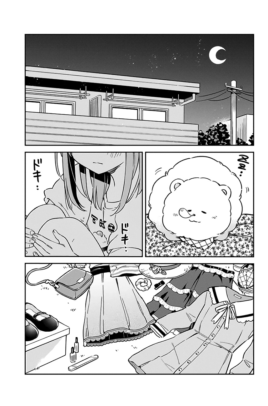 Kanojo, Hitomishirimasu Chapter 7 page 2 - Chapter 7