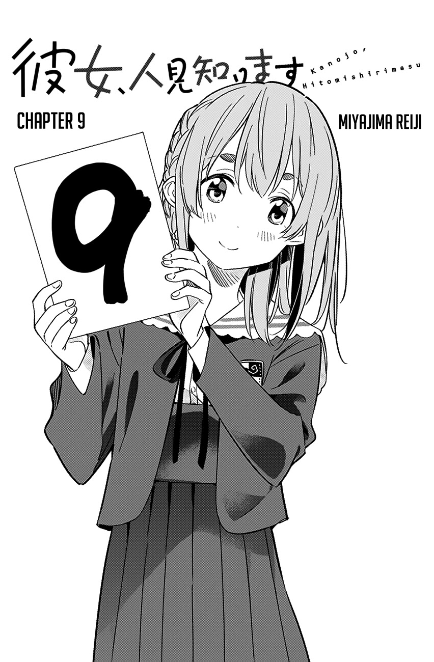 Kanojo, Hitomishirimasu Chapter 9 page 3 - Chapter 9