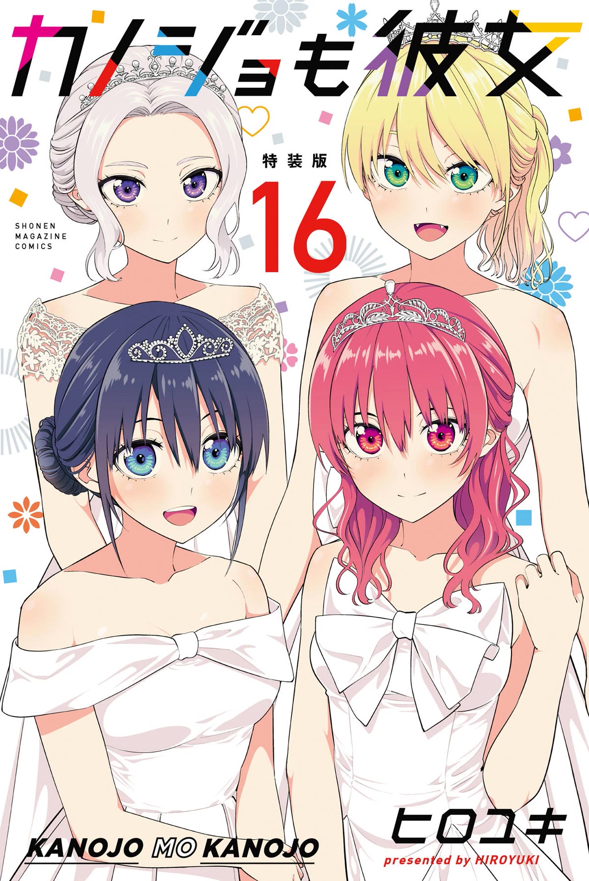 Kanojo mo Kanojo Chapter 144.5 page 1 - Chapter 144.5: Omake + Mini Illustration Book