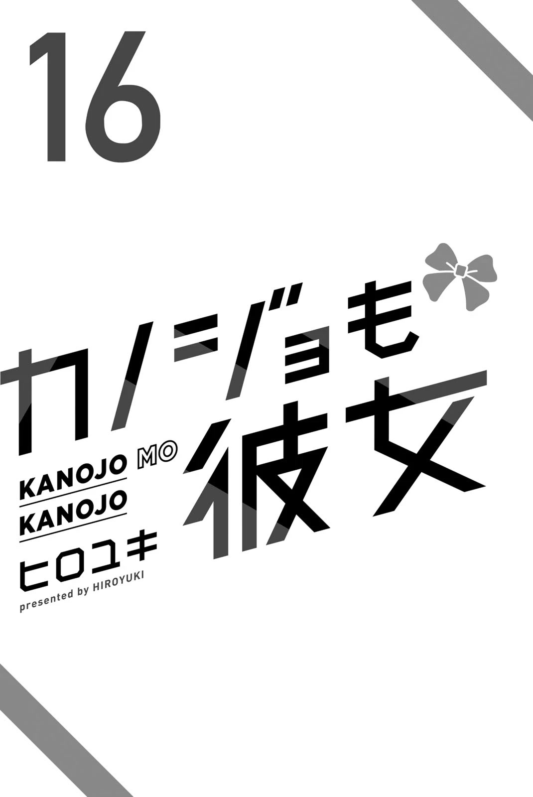 Kanojo mo Kanojo Chapter 144.5 page 3 - Chapter 144.5: Omake + Mini Illustration Book