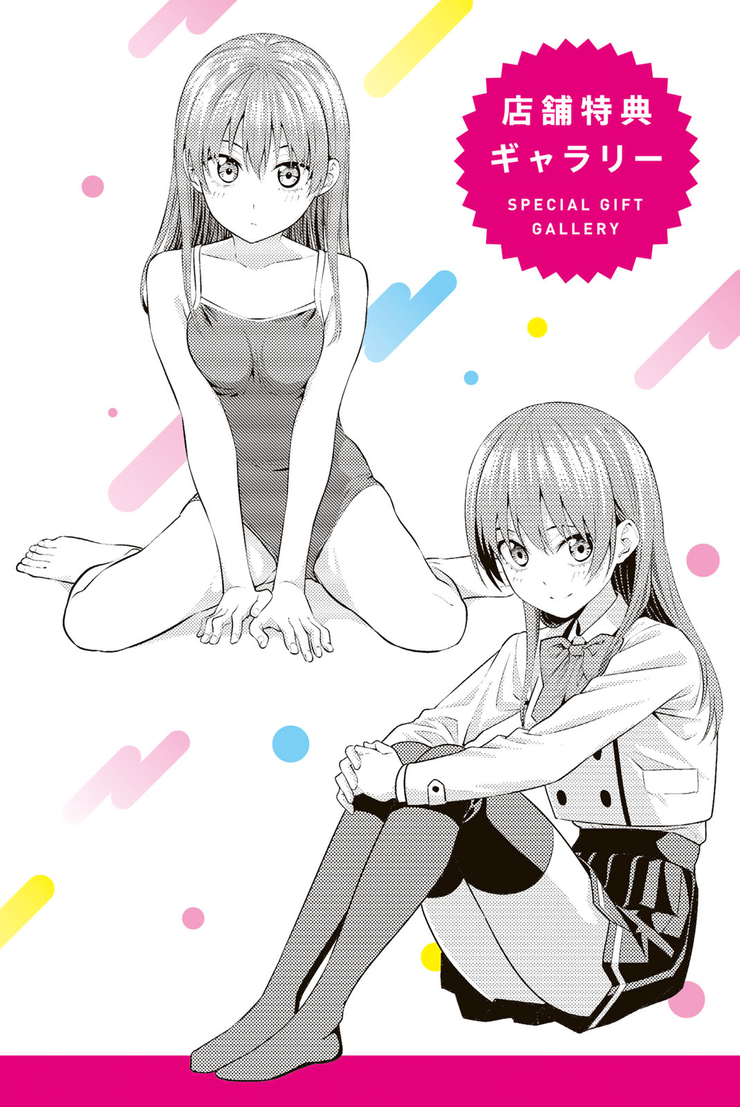Kanojo mo Kanojo Chapter 144.5 page 35 - Chapter 144.5: Omake + Mini Illustration Book