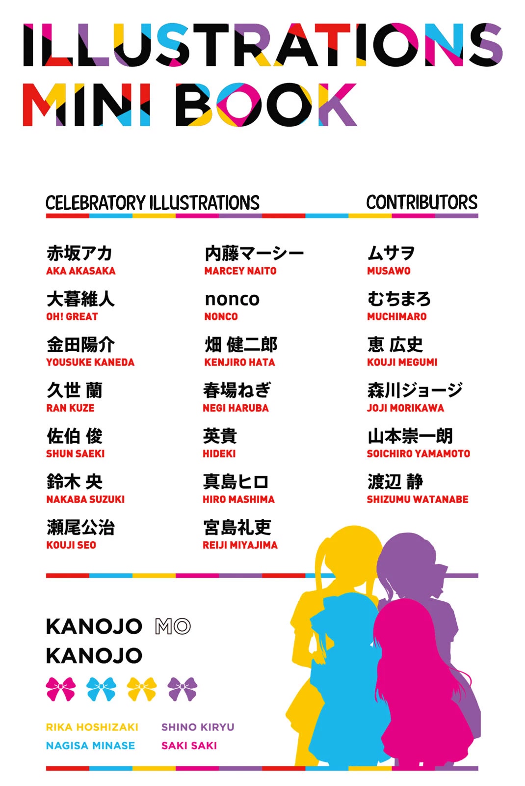 Kanojo mo Kanojo Chapter 144.5 page 78 - Chapter 144.5: Omake + Mini Illustration Book