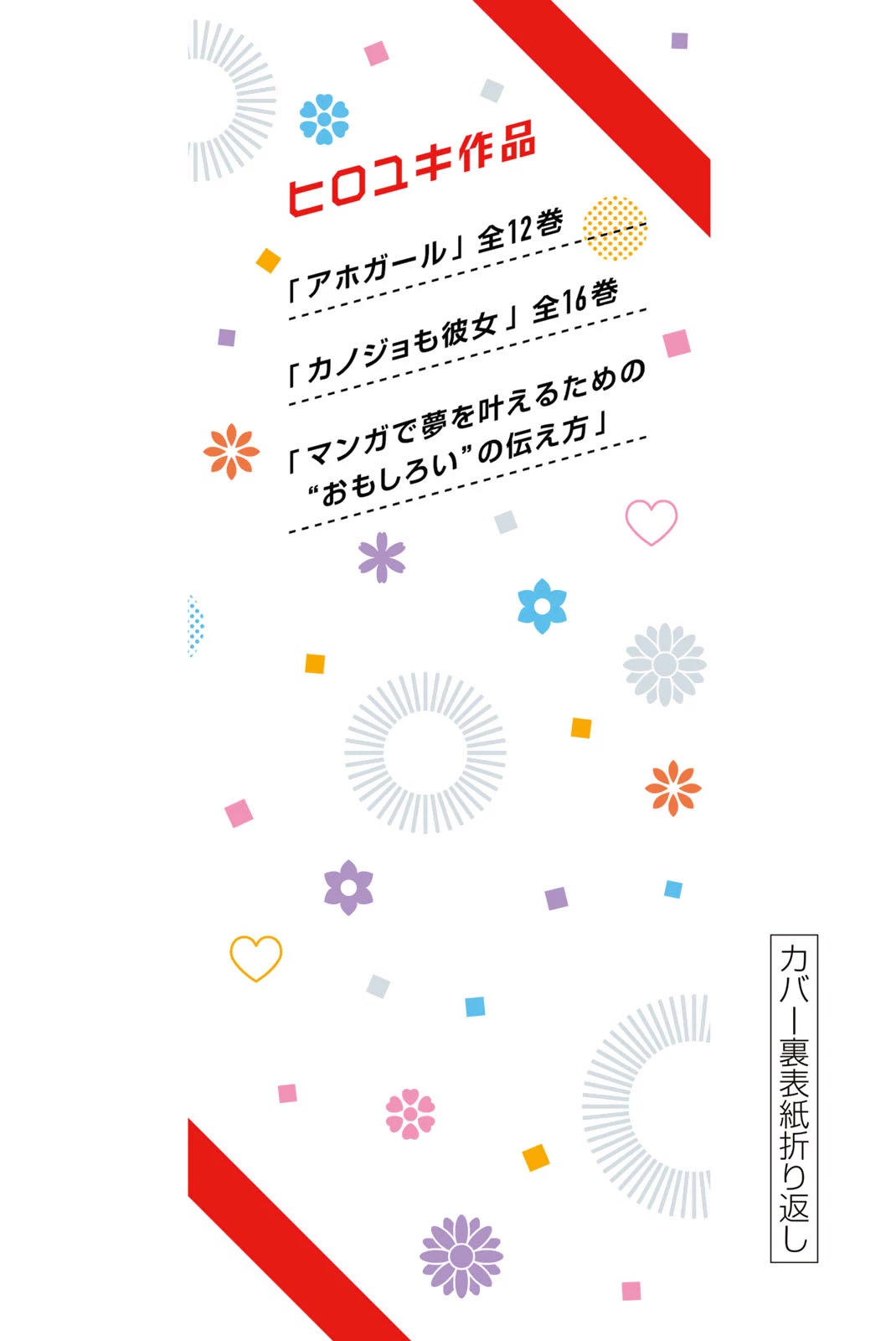 Kanojo mo Kanojo Chapter 144.5 page 80 - Chapter 144.5: Omake + Mini Illustration Book
