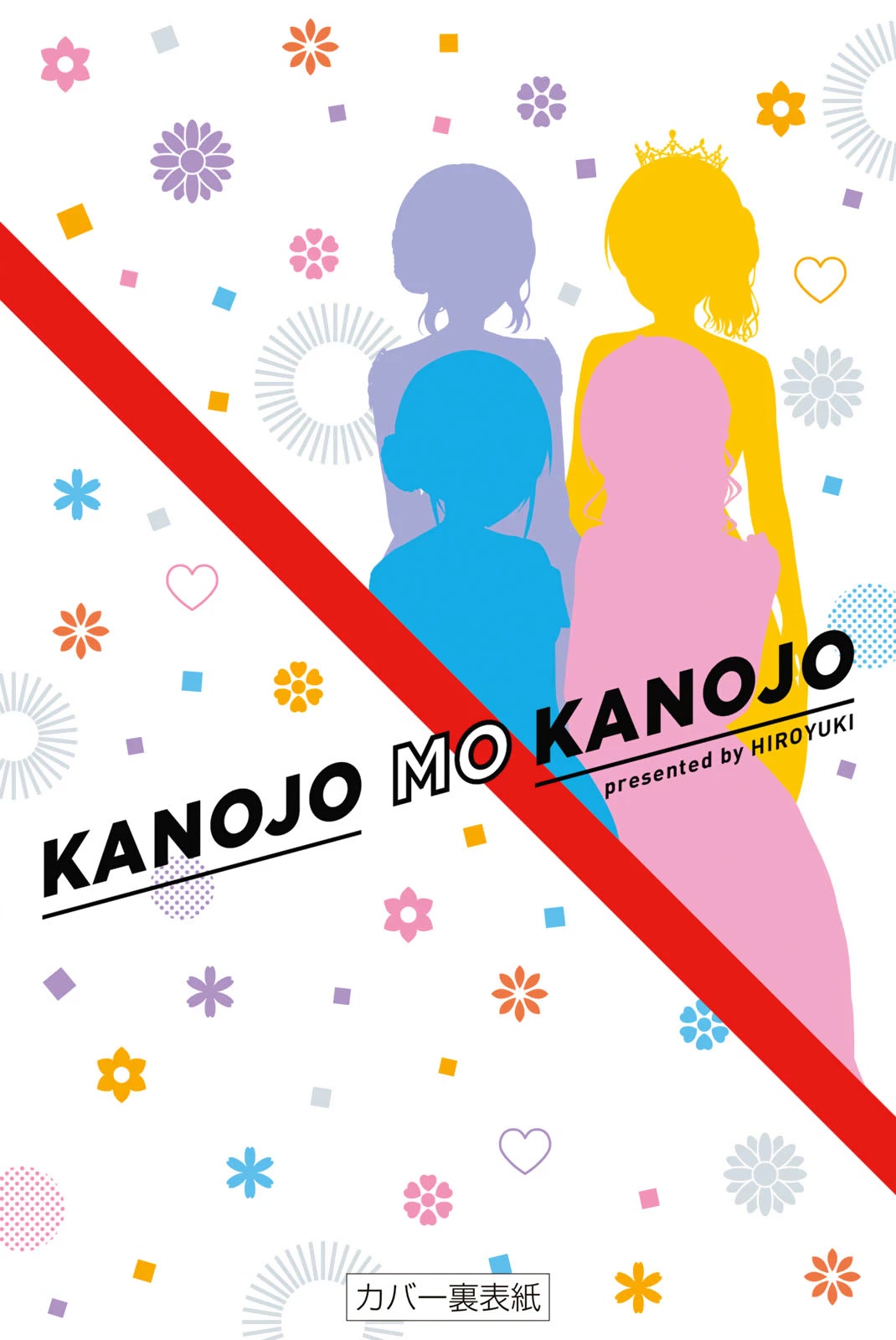 Kanojo mo Kanojo Chapter 144.5 page 83 - Chapter 144.5: Omake + Mini Illustration Book