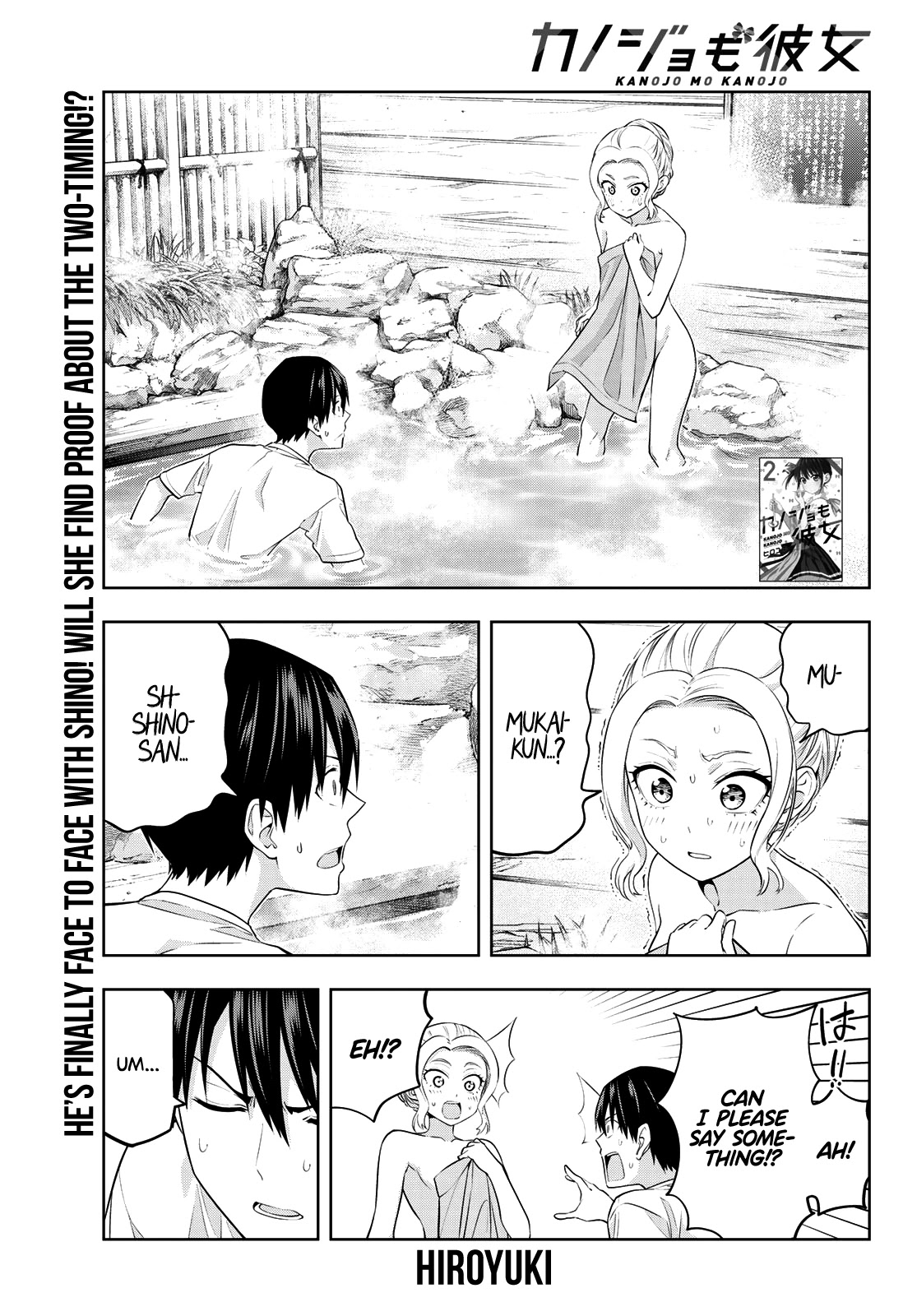 Kanojo mo Kanojo Chapter 31 page 2 - Chapter 31: Vs. Shino