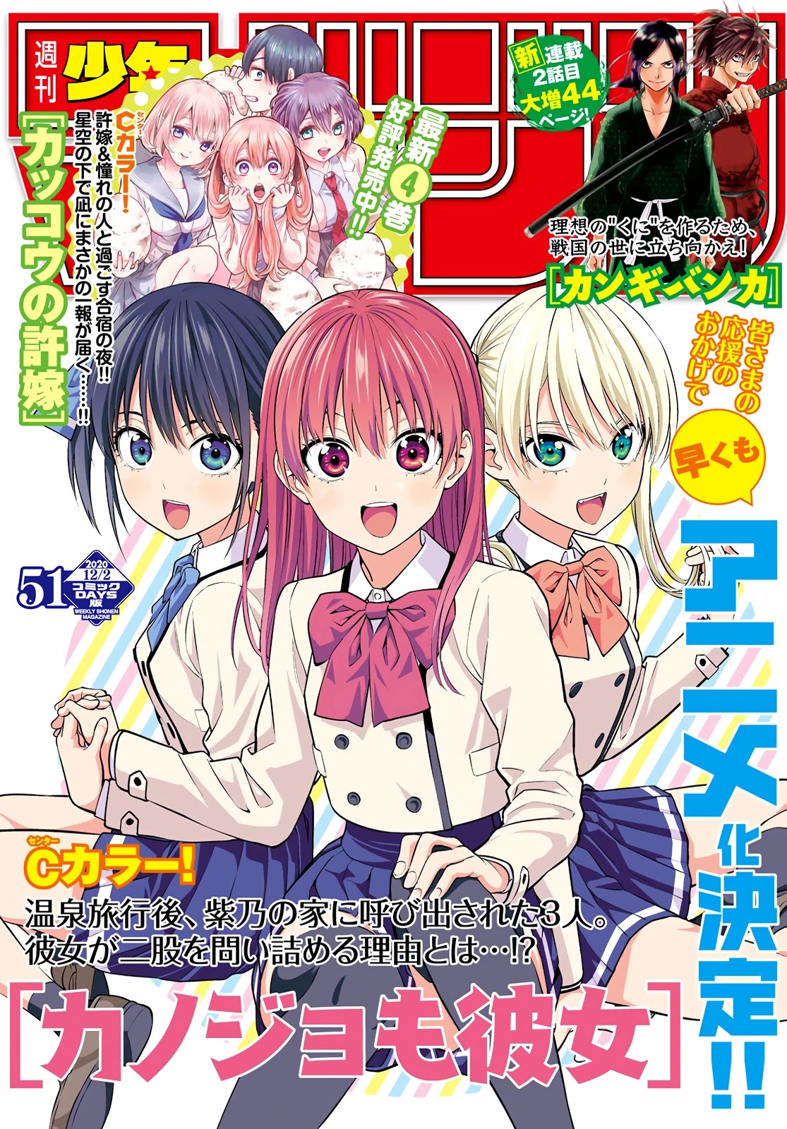 Kanojo mo Kanojo Chapter 36 page 2 - Chapter 36: Two-Timing Is Definitely Not Good