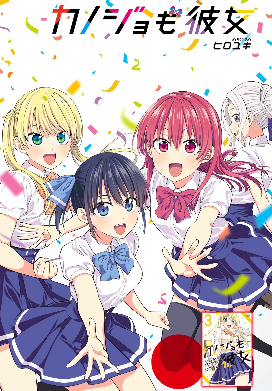 Kanojo mo Kanojo Chapter 36 page 4 - Chapter 36: Two-Timing Is Definitely Not Good