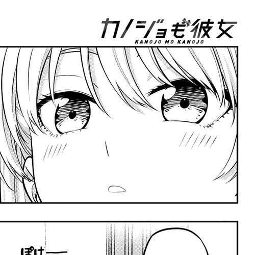Kanojo mo Kanojo Chapter 39: I’ll Use My Little Sister cover