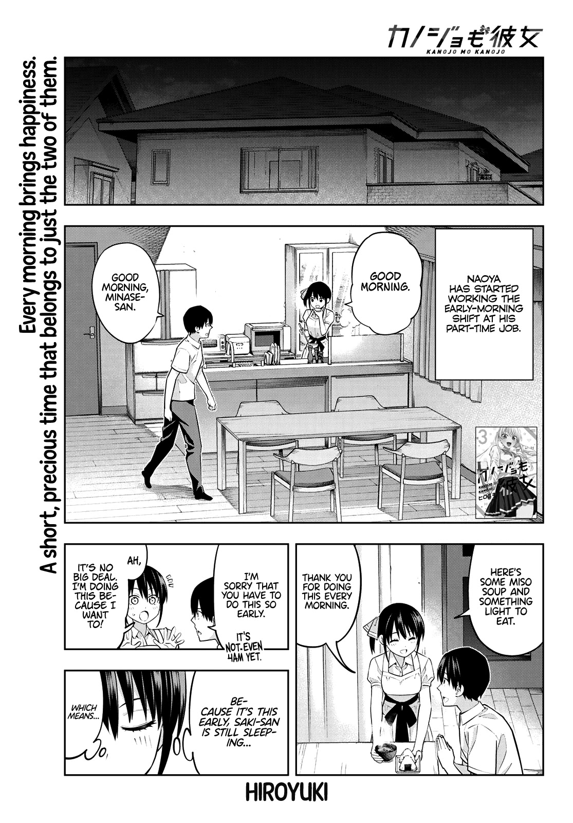 Kanojo mo Kanojo Chapter 40 page 2 - Chapter 40: A Precious Time