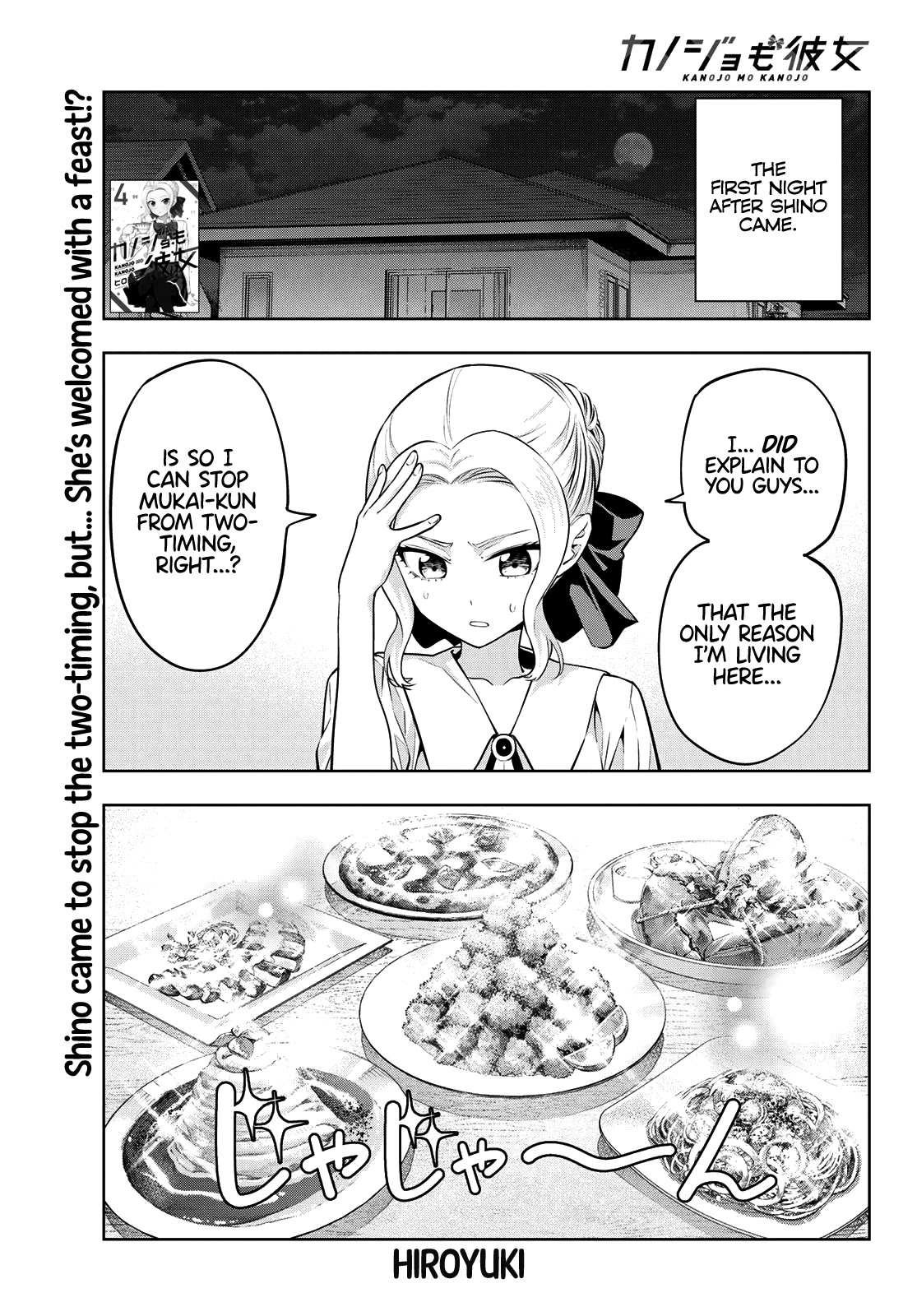 Kanojo mo Kanojo Chapter 47 page 2 - Chapter 47: Welcome, Shino-san