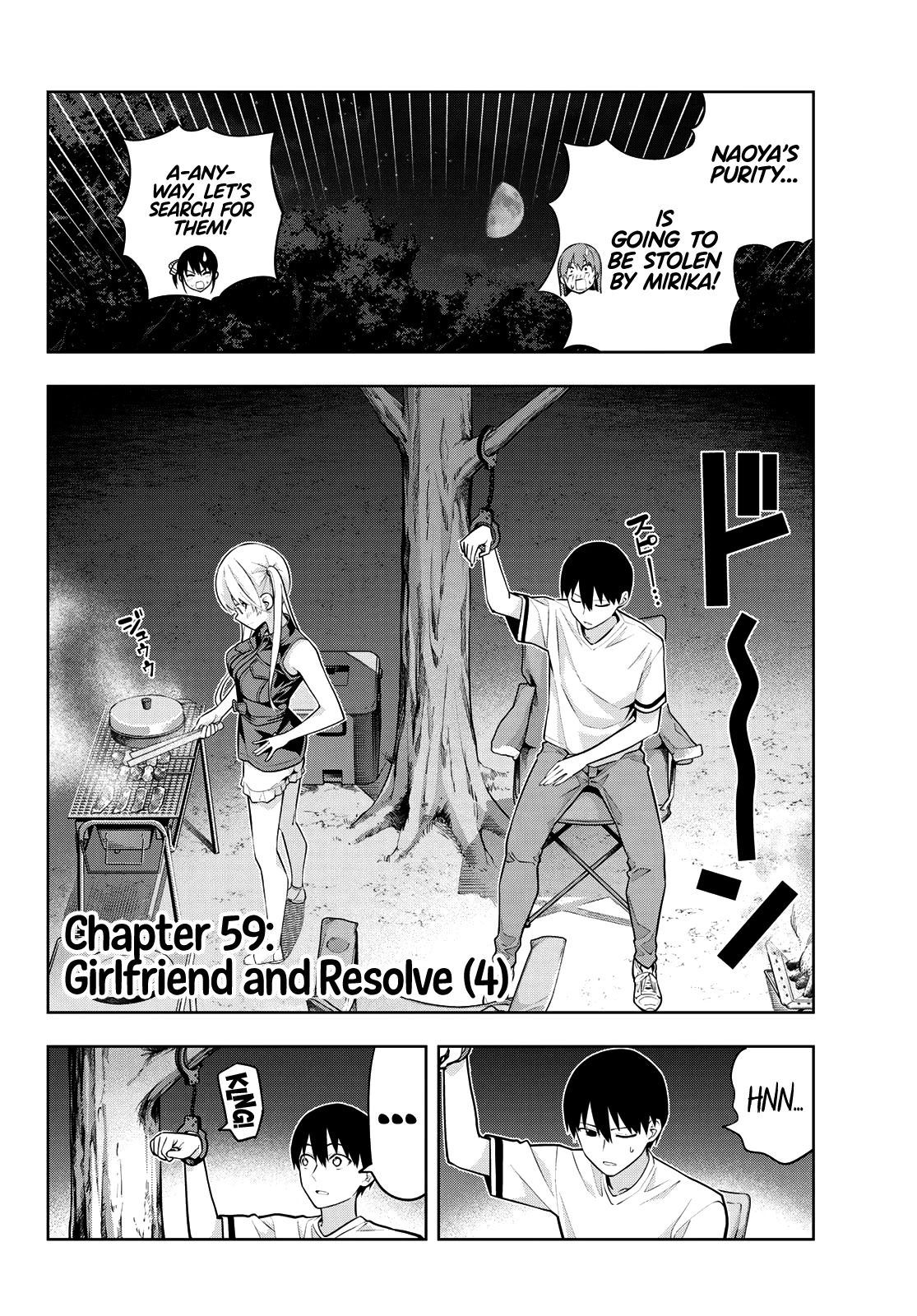 Kanojo mo Kanojo Chapter 59 page 3 - Chapter 59: Girlfriend and Resolve (4)