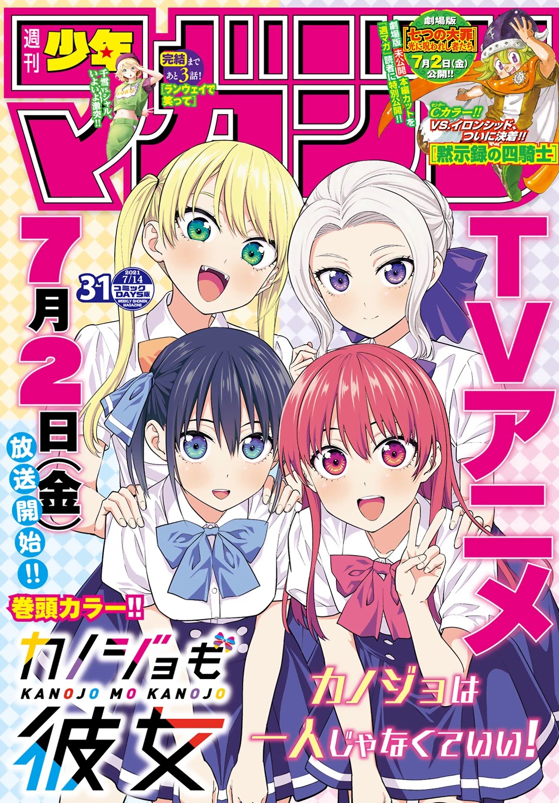 Kanojo mo Kanojo Chapter 63 page 2 - Chapter 63: Five Months to Settle Things