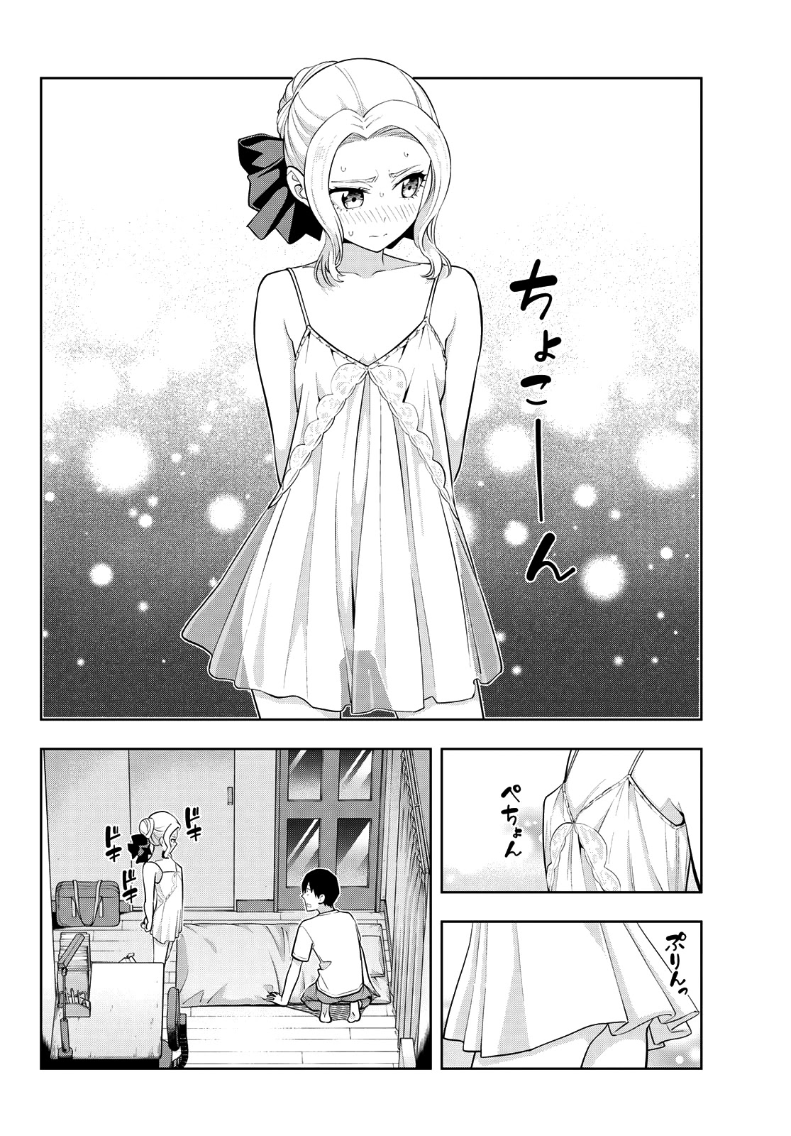 Kanojo mo Kanojo Chapter 64 page 7 - Chapter 64: A Night With Shino
