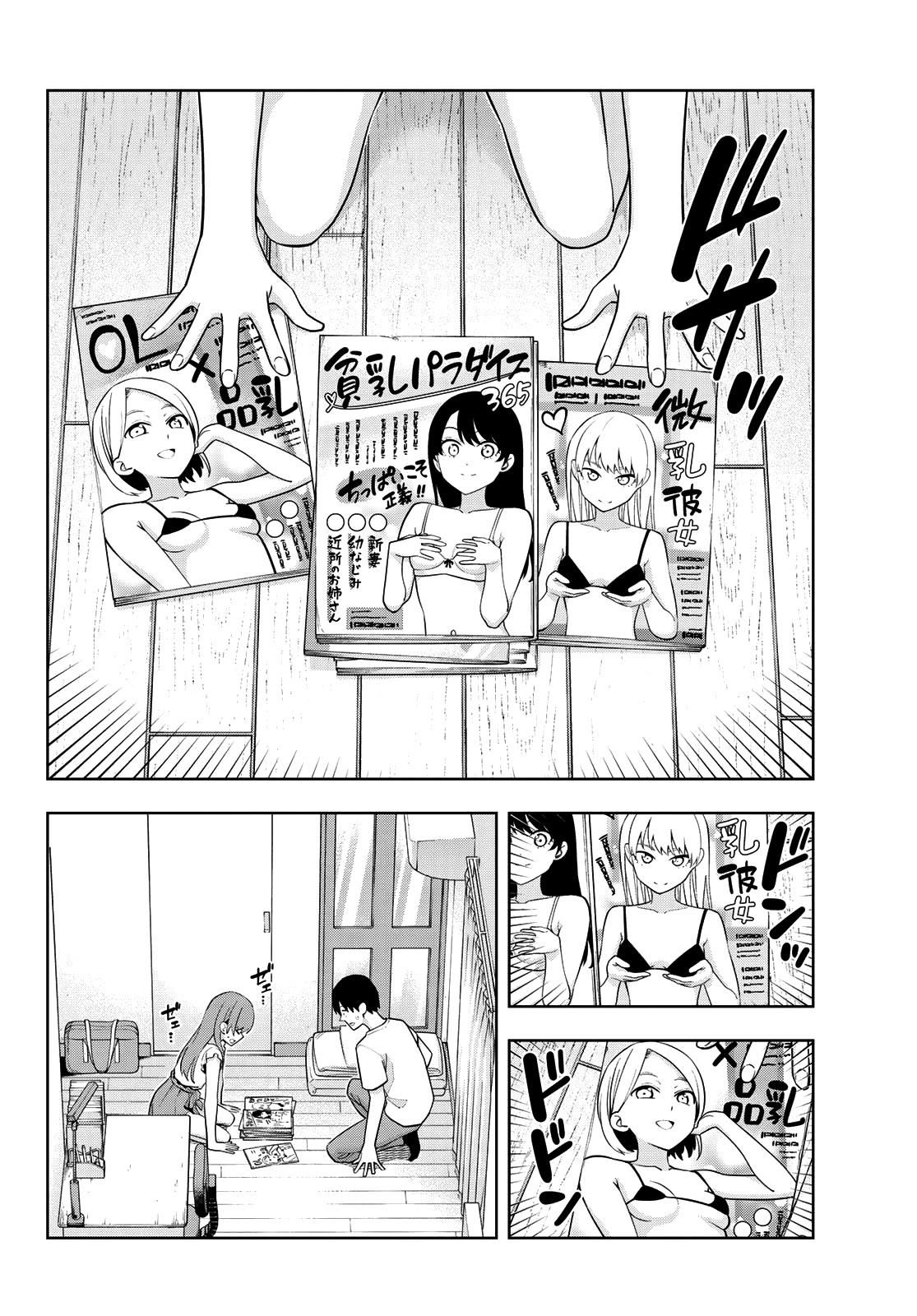 Kanojo mo Kanojo Chapter 67 page 7 - Chapter 67: A Night With Saki