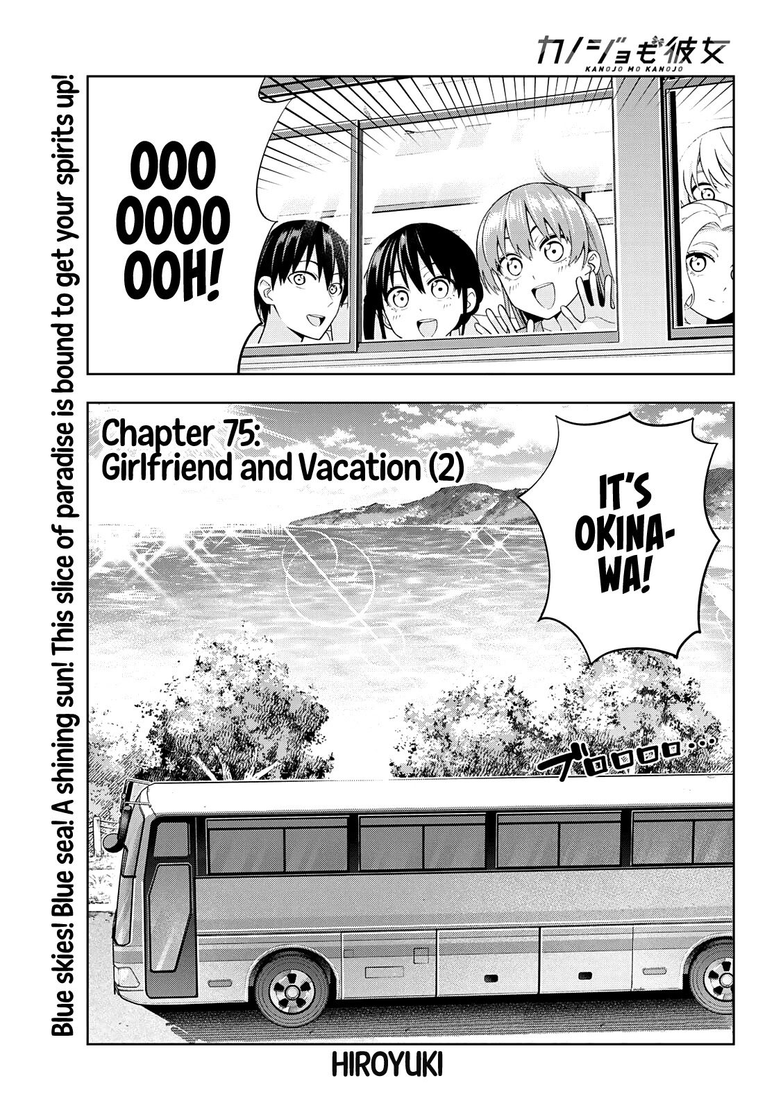 Kanojo mo Kanojo Chapter 75 page 2 - Chapter 75: Girlfriend and Vacation (2)