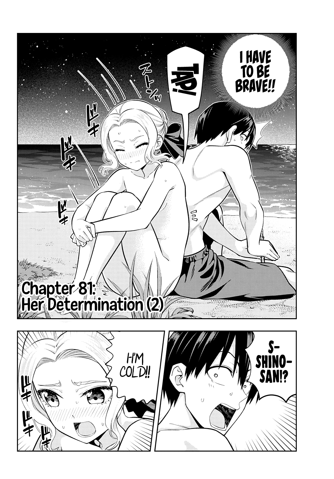 Kanojo mo Kanojo Chapter 81 page 3 - Chapter 81: Her Determination (2)