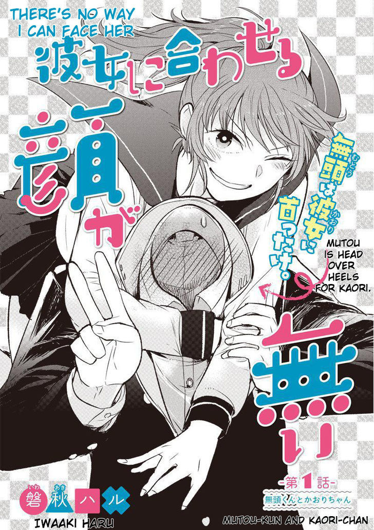 Kanojo ni Awaseru Kao ga Nai Chapter 1 page 2 - Chapter 1 : Mutou-kun and Kaori-chan