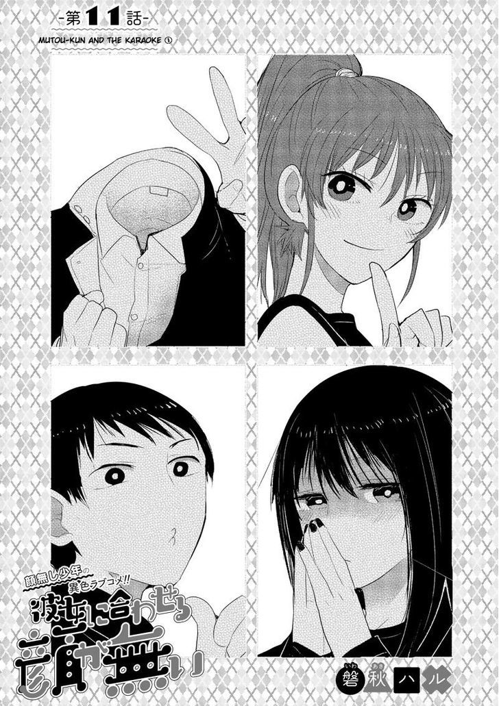 Kanojo ni Awaseru Kao ga Nai Chapter 11.2 page 2 - Chapter 11 : Mutou-kun and the Karaoke â‘  v2