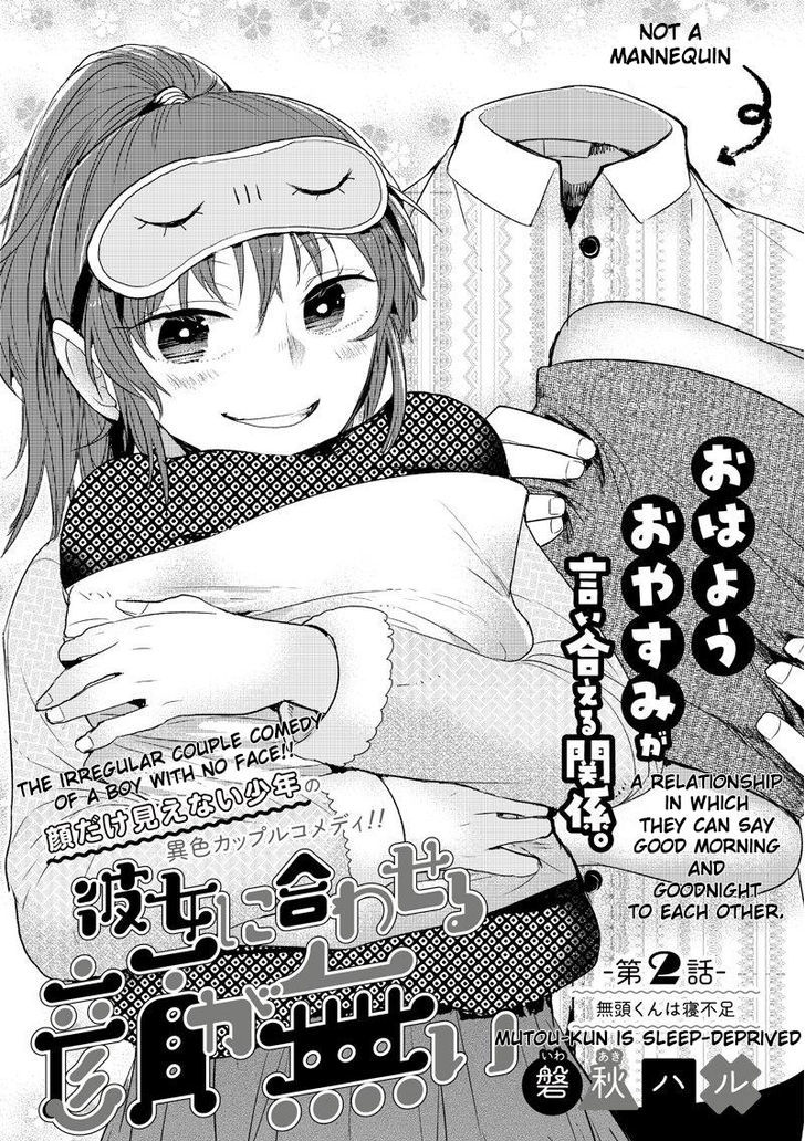 Kanojo ni Awaseru Kao ga Nai Chapter 2 page 2 - Chapter 2 : Mutou-kun is Sleep-Deprived