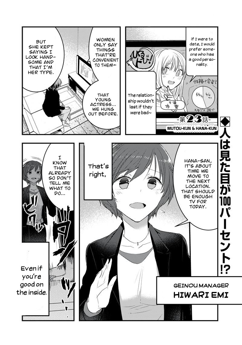 Kanojo ni Awaseru Kao ga Nai Chapter 23 page 1 - Chapter 23: Mutou-Kun And Hana-Kun