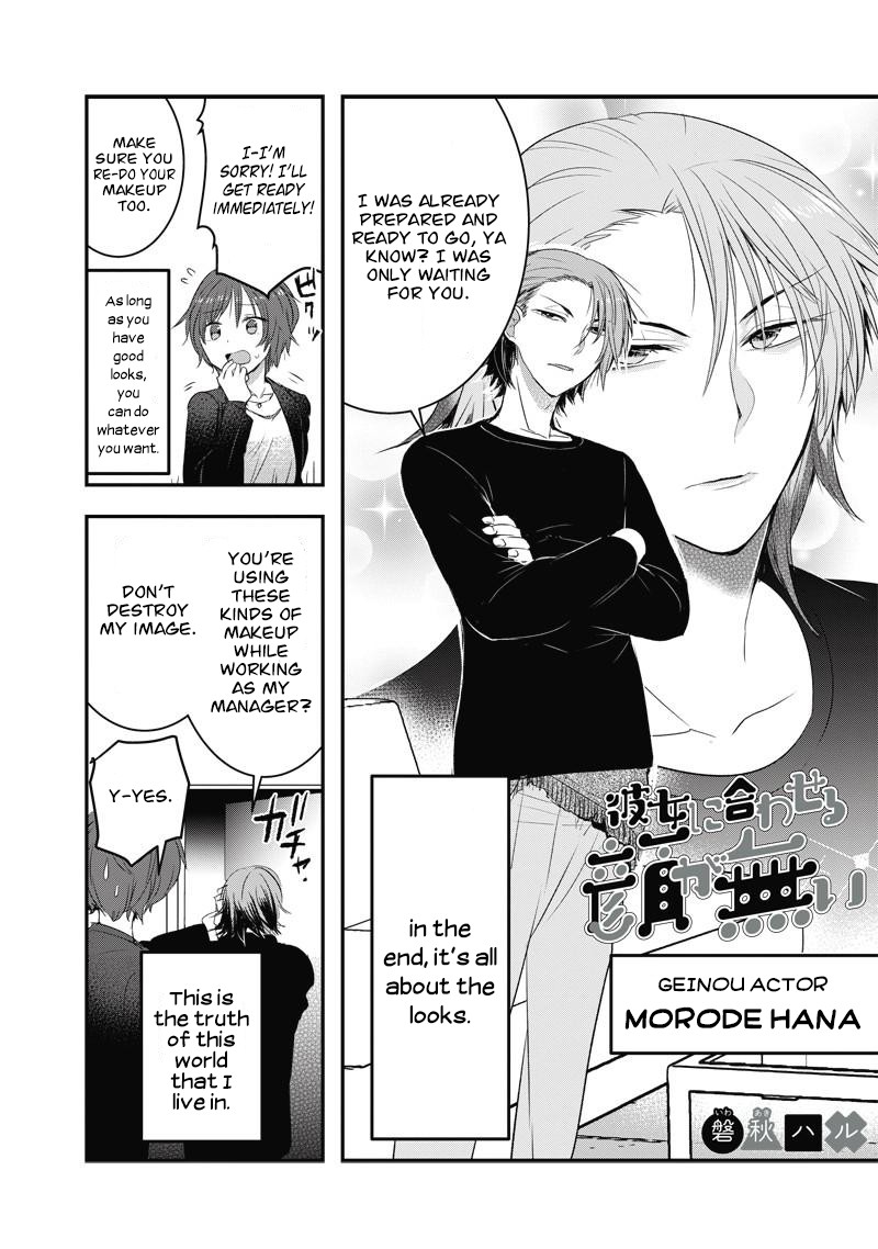 Kanojo ni Awaseru Kao ga Nai Chapter 23 page 2 - Chapter 23: Mutou-Kun And Hana-Kun