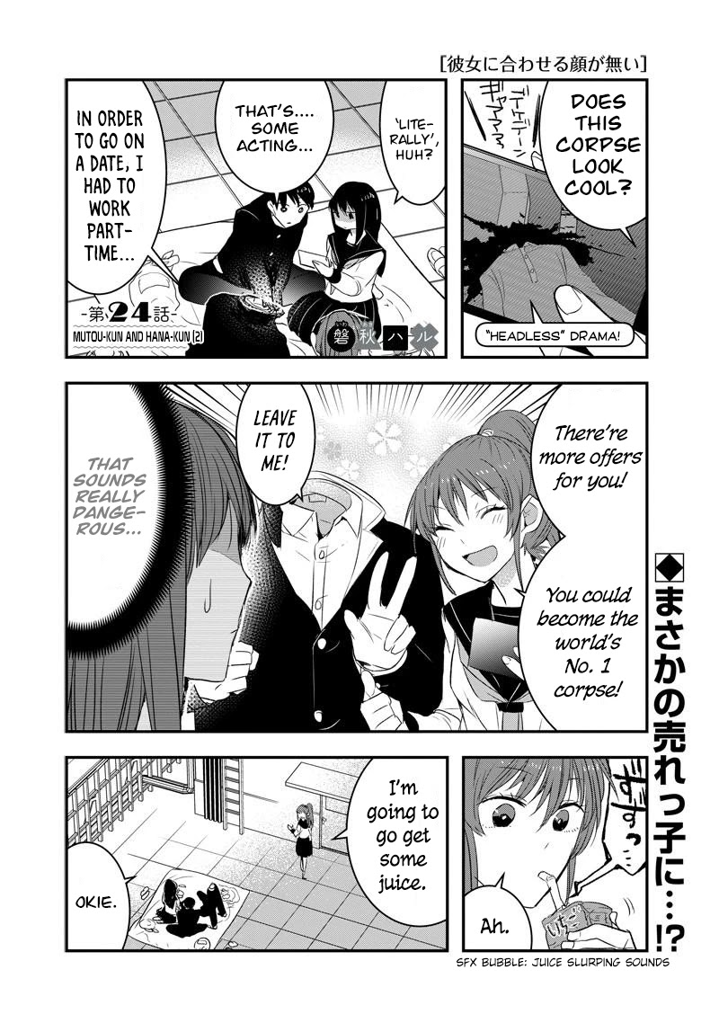 Kanojo ni Awaseru Kao ga Nai Chapter 24 page 1 - Chapter 24: Mutou-Kun And Hana-Kun (2)