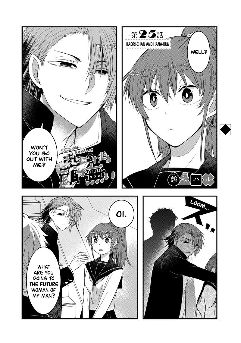 Kanojo ni Awaseru Kao ga Nai Chapter 25 page 1 - Chapter 25: Kaori-Chan And Hana-Kun