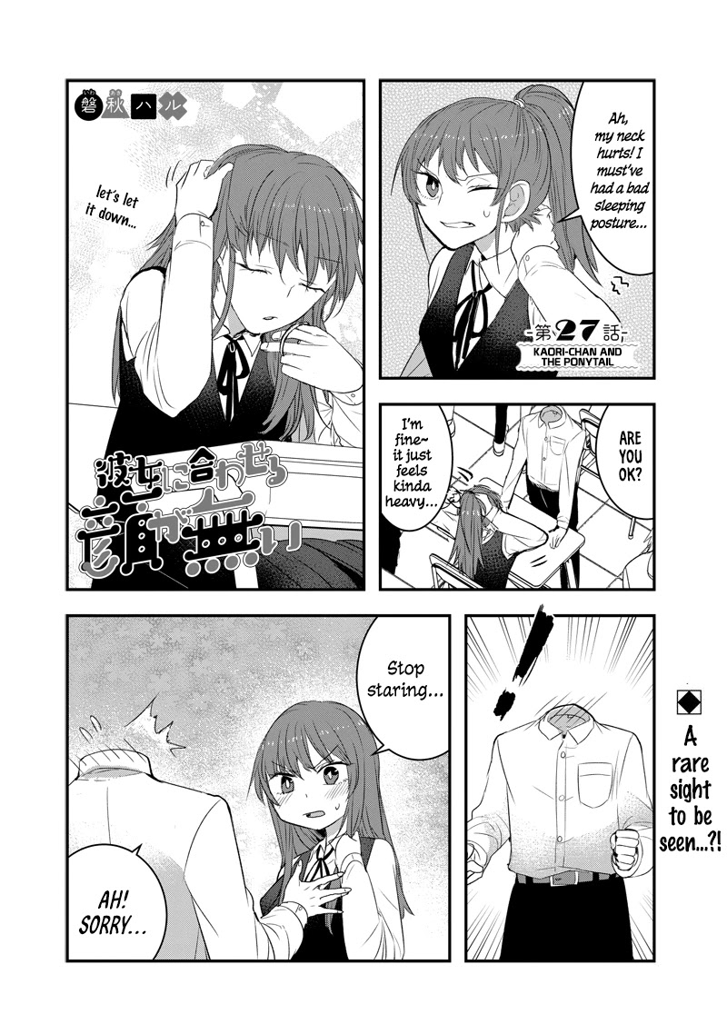 Kanojo ni Awaseru Kao ga Nai Chapter 27 page 1 - Chapter 27: Kaori-Chan And The Ponytail