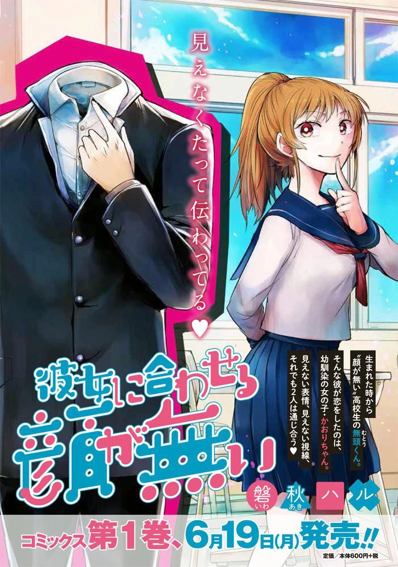 Kanojo ni Awaseru Kao ga Nai Chapter 28 page 9 - Chapter 28: Mutou-Kun And His Father