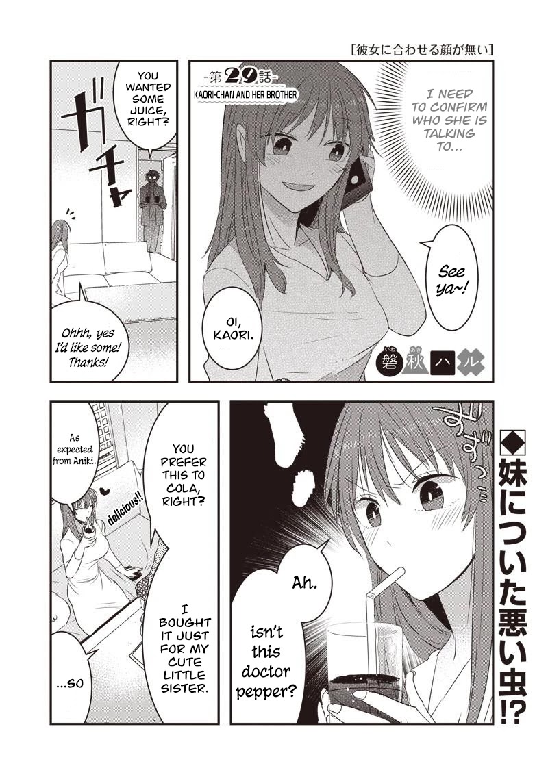 Kanojo ni Awaseru Kao ga Nai Chapter 29 page 2 - Chapter 29: Kaori-Chan And Her Brother