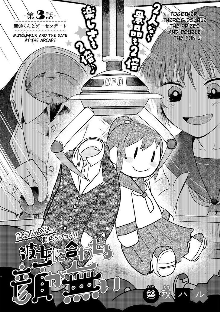 Kanojo ni Awaseru Kao ga Nai Chapter 3 page 1 - Chapter 3 : Mutou-kun and the Date at the Arcade