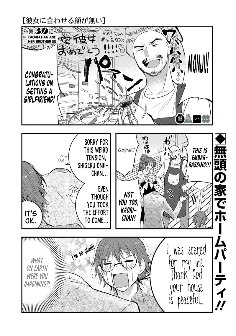 Kanojo ni Awaseru Kao ga Nai Chapter 30 page 2 - Chapter 30: Kaori-Chan And Her Brother (2)