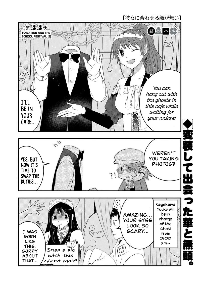Kanojo ni Awaseru Kao ga Nai Chapter 33 page 2 - Chapter 33: Hana-Kun And The School Festival (2)
