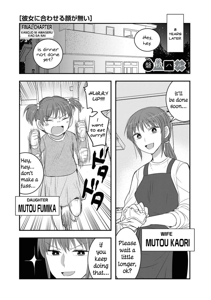 Kanojo ni Awaseru Kao ga Nai Chapter 34 page 1 - Chapter 34: Kanojo Ni Awaseru Kao Ga Nai [END]