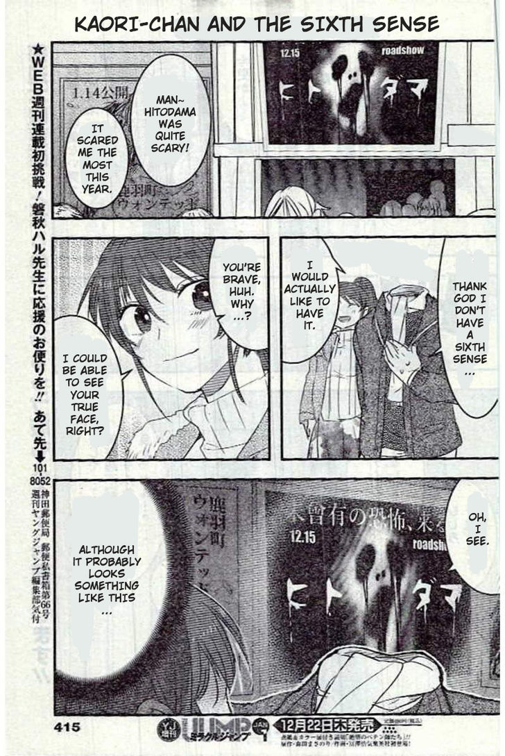 Kanojo ni Awaseru Kao ga Nai Chapter 4.5 page 7 - Chapter 4.5 : Weekly Young Jump Special Chapter