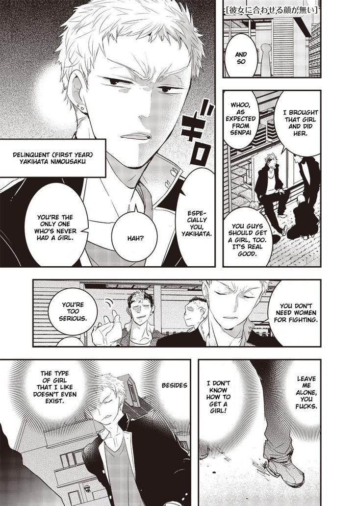 Kanojo ni Awaseru Kao ga Nai Chapter 9 page 1 - Chapter 9 : Mutou-kun and the Delinquent