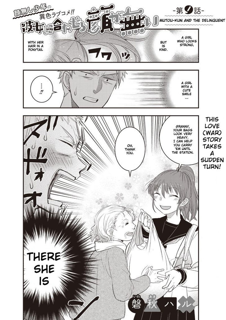 Kanojo ni Awaseru Kao ga Nai Chapter 9 page 2 - Chapter 9 : Mutou-kun and the Delinquent