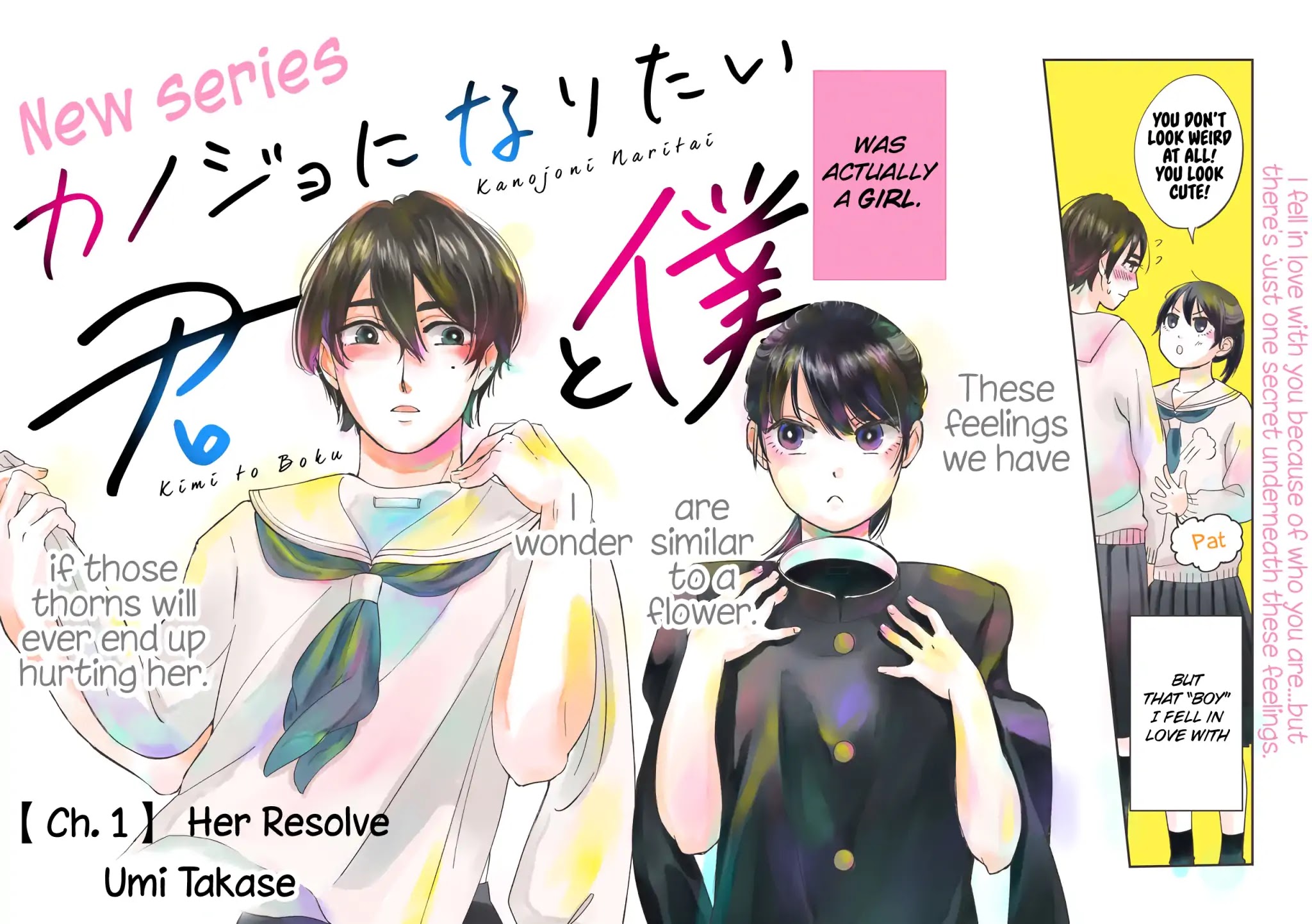 Kanojo ni Naritai Kimi to Boku Chapter 1 page 7 - Chapter 1: Her Resolve