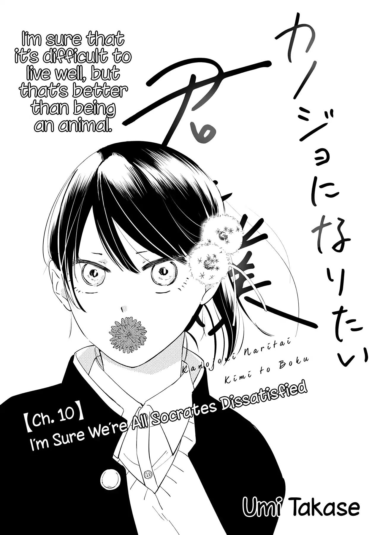 Kanojo ni Naritai Kimi to Boku Chapter 10 page 2 - Chapter 10: I'm Sure We're All Socrates Dissatisfied