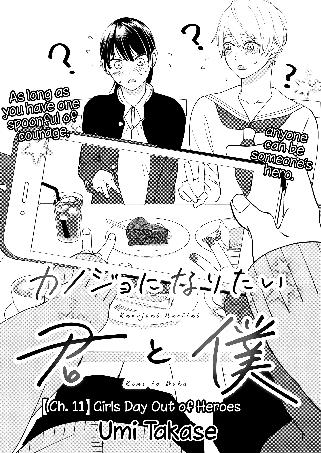 Kanojo ni Naritai Kimi to Boku Chapter 11 page 3 - Chapter 11: Girls Day Out of Heroes