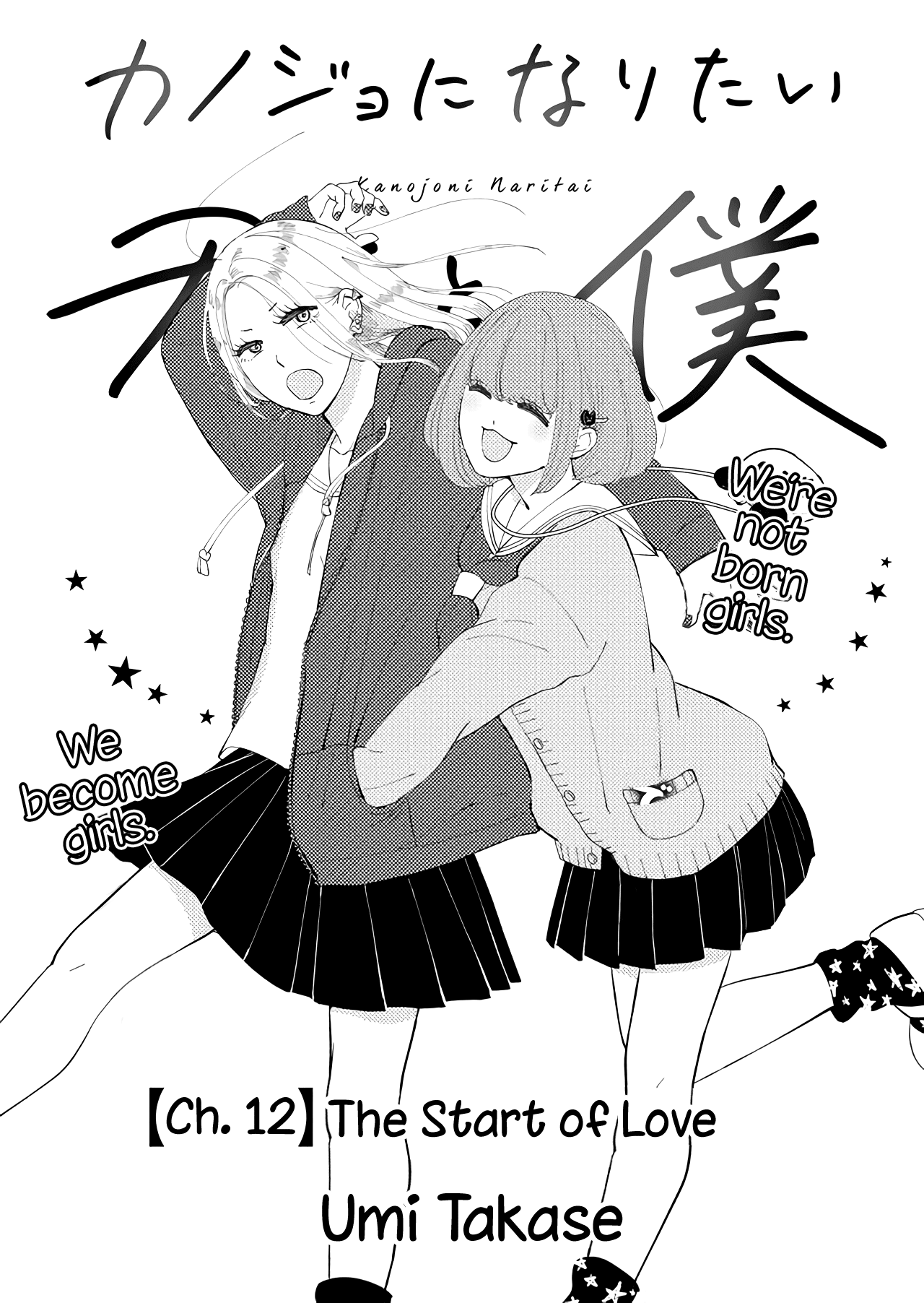 Kanojo ni Naritai Kimi to Boku Chapter 12 page 4 - Chapter 12: The Start of Love