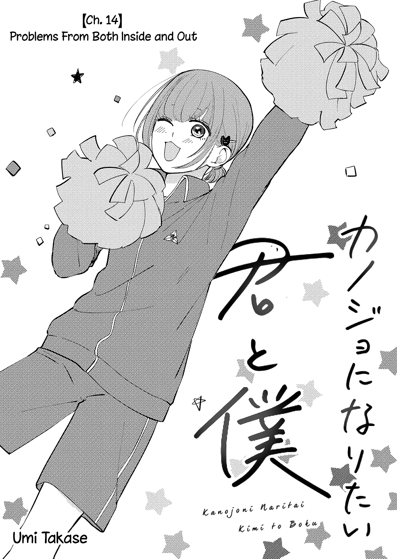 Kanojo ni Naritai Kimi to Boku Chapter 14 page 2 - Chapter 14: Problems From Both Inside and Out