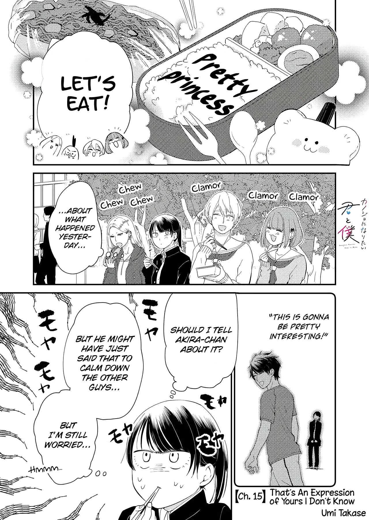 Kanojo ni Naritai Kimi to Boku Chapter 15 page 2 - Chapter 15: That's An Expression of Yours I Don't Know