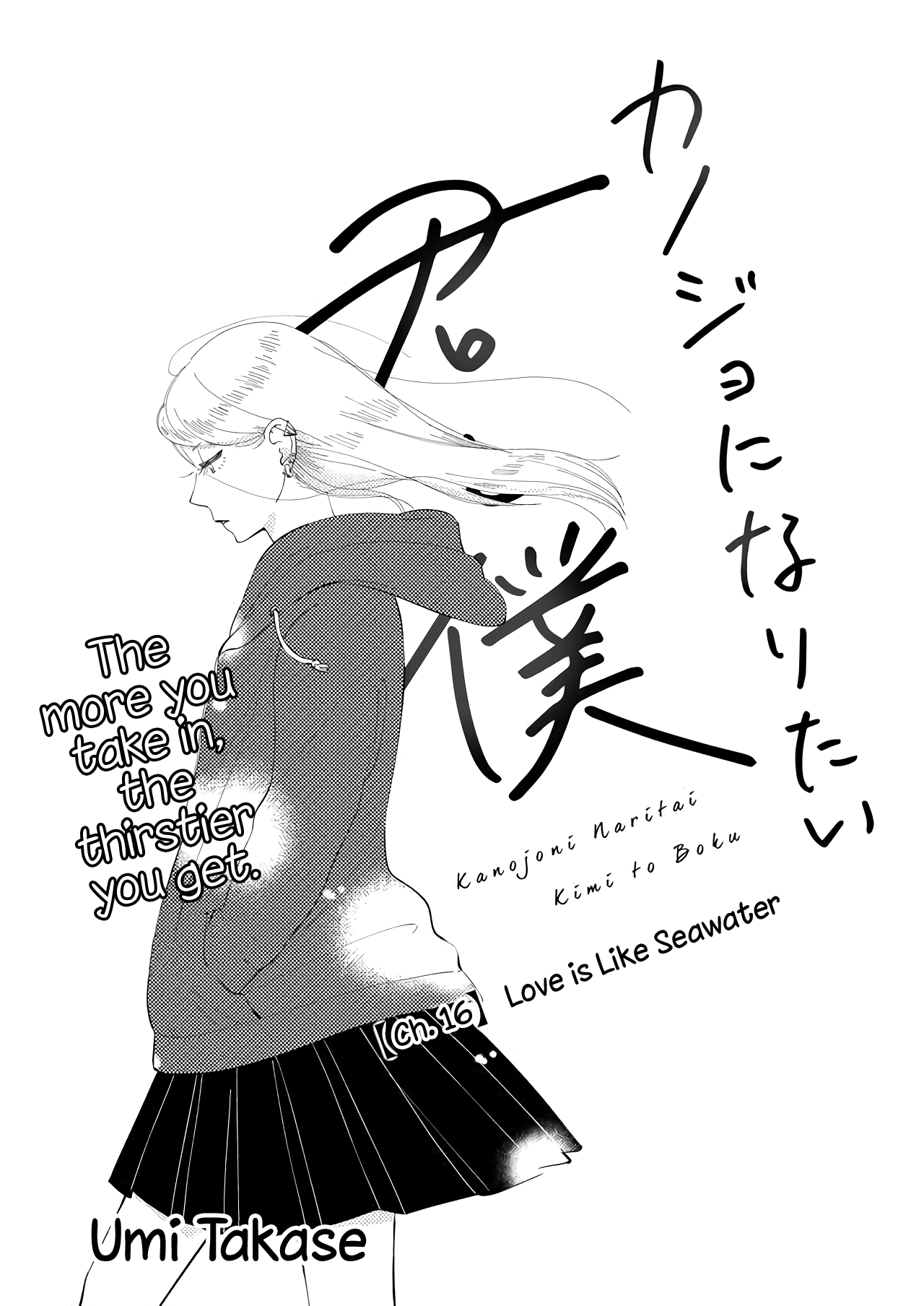Kanojo ni Naritai Kimi to Boku Chapter 16 page 2 - Chapter 16: Love is Like Seawater