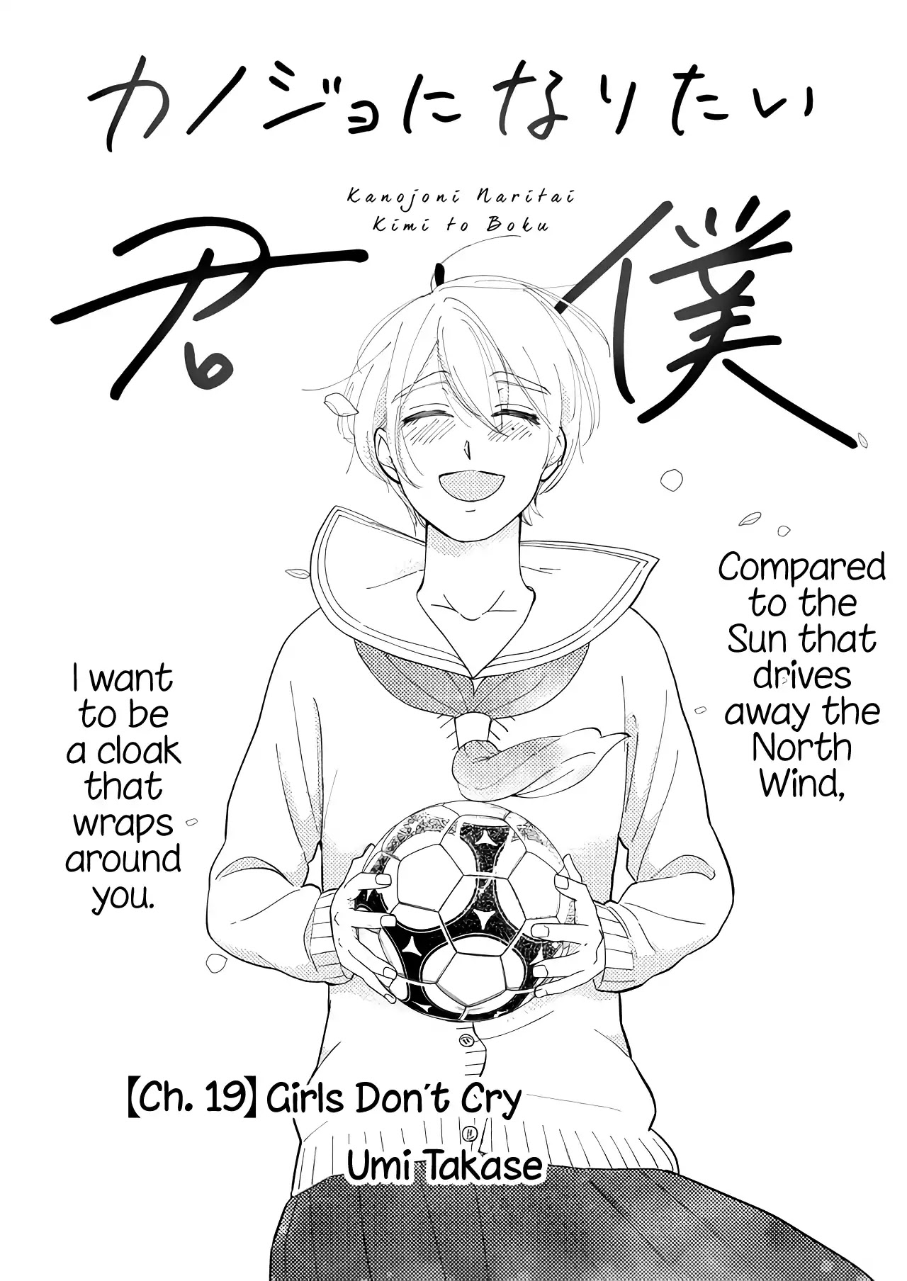 Kanojo ni Naritai Kimi to Boku Chapter 19 page 2 - Chapter 19: Girls Don't Cry