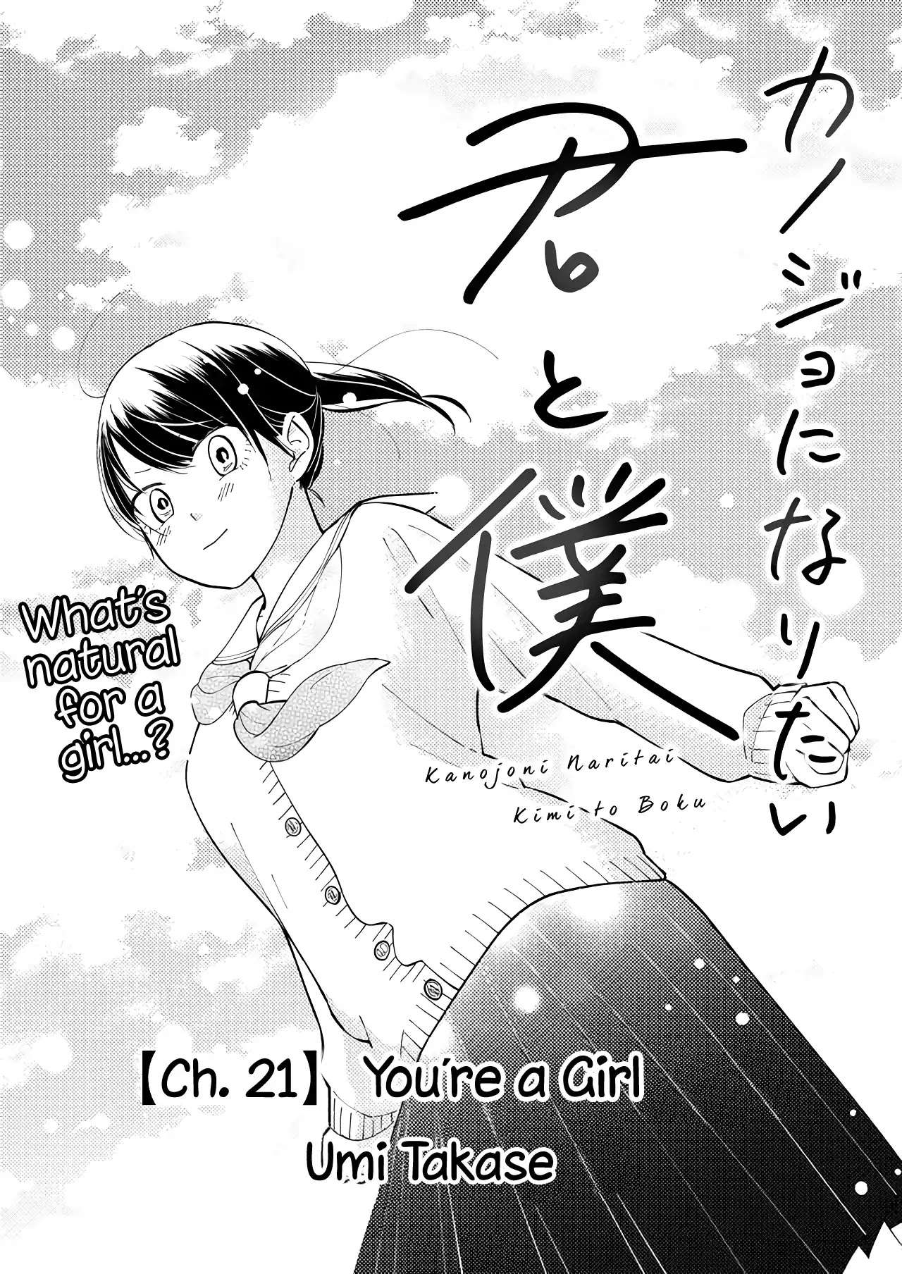Kanojo ni Naritai Kimi to Boku Chapter 21 page 2 - Chapter 21: You're a Girl