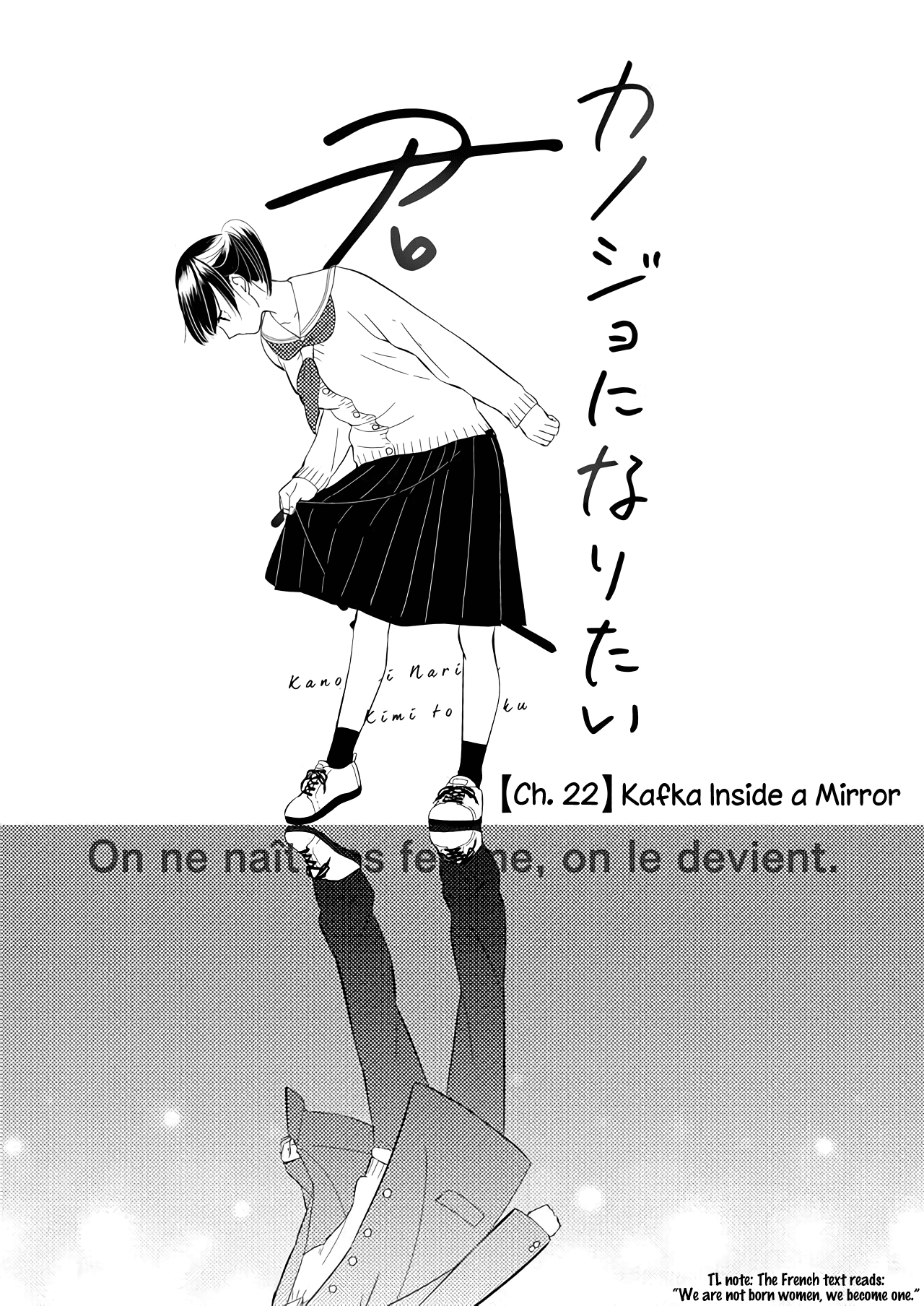 Kanojo ni Naritai Kimi to Boku Chapter 22 page 2 - Chapter 22: Kafka Inside a Mirror