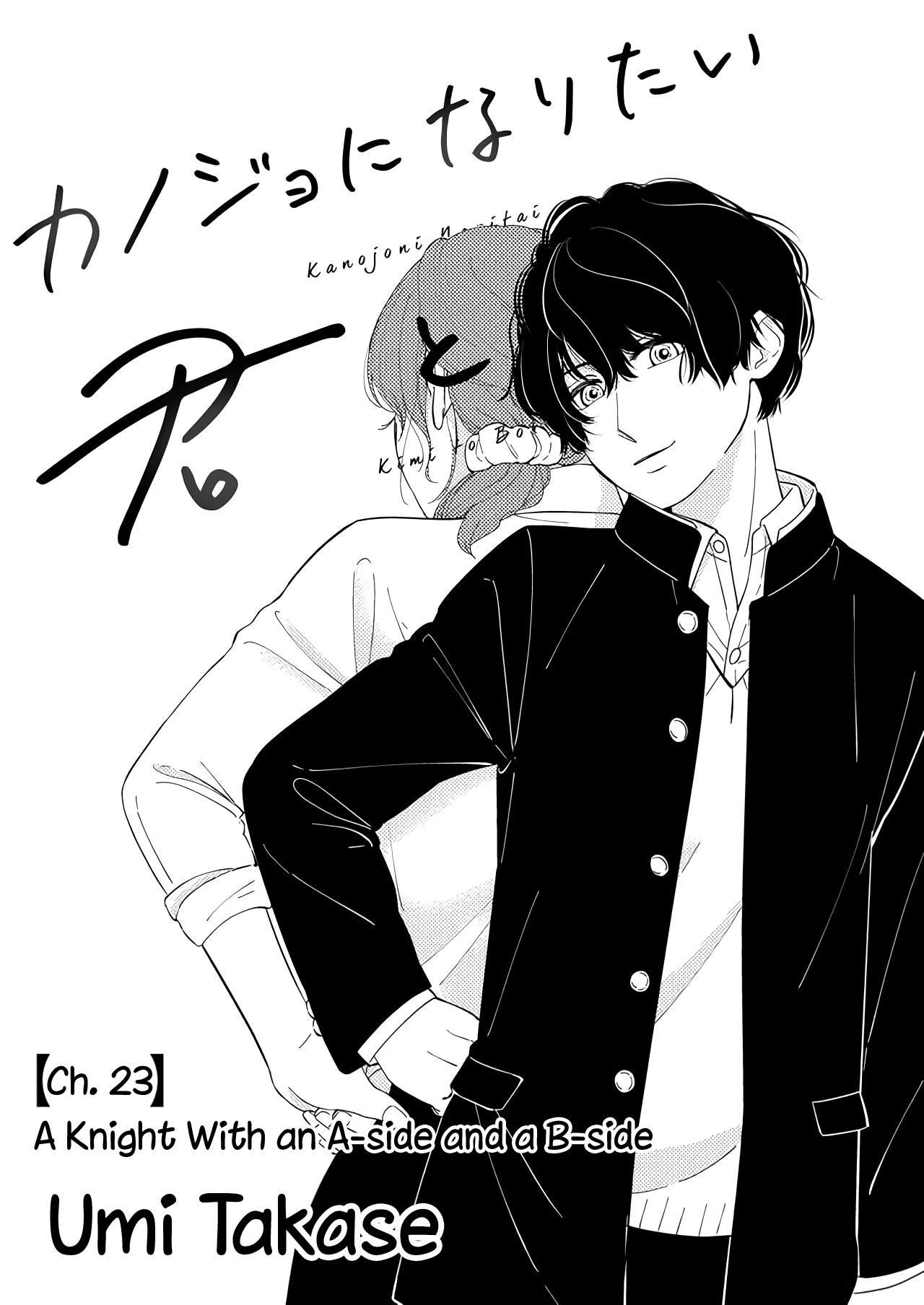 Kanojo ni Naritai Kimi to Boku Chapter 23 page 2 - Chapter 23: A Knight With an A-side and a B-side