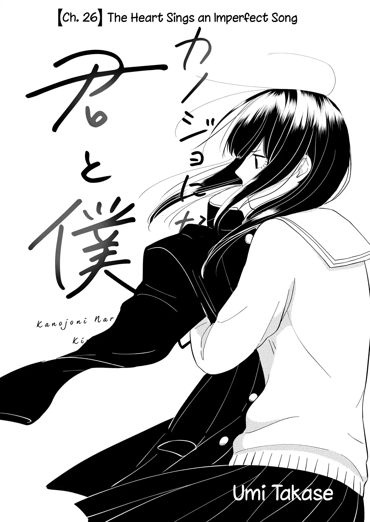 Kanojo ni Naritai Kimi to Boku Chapter 26 page 2 - Chapter 26: The Heart Sings an Imperfect Song