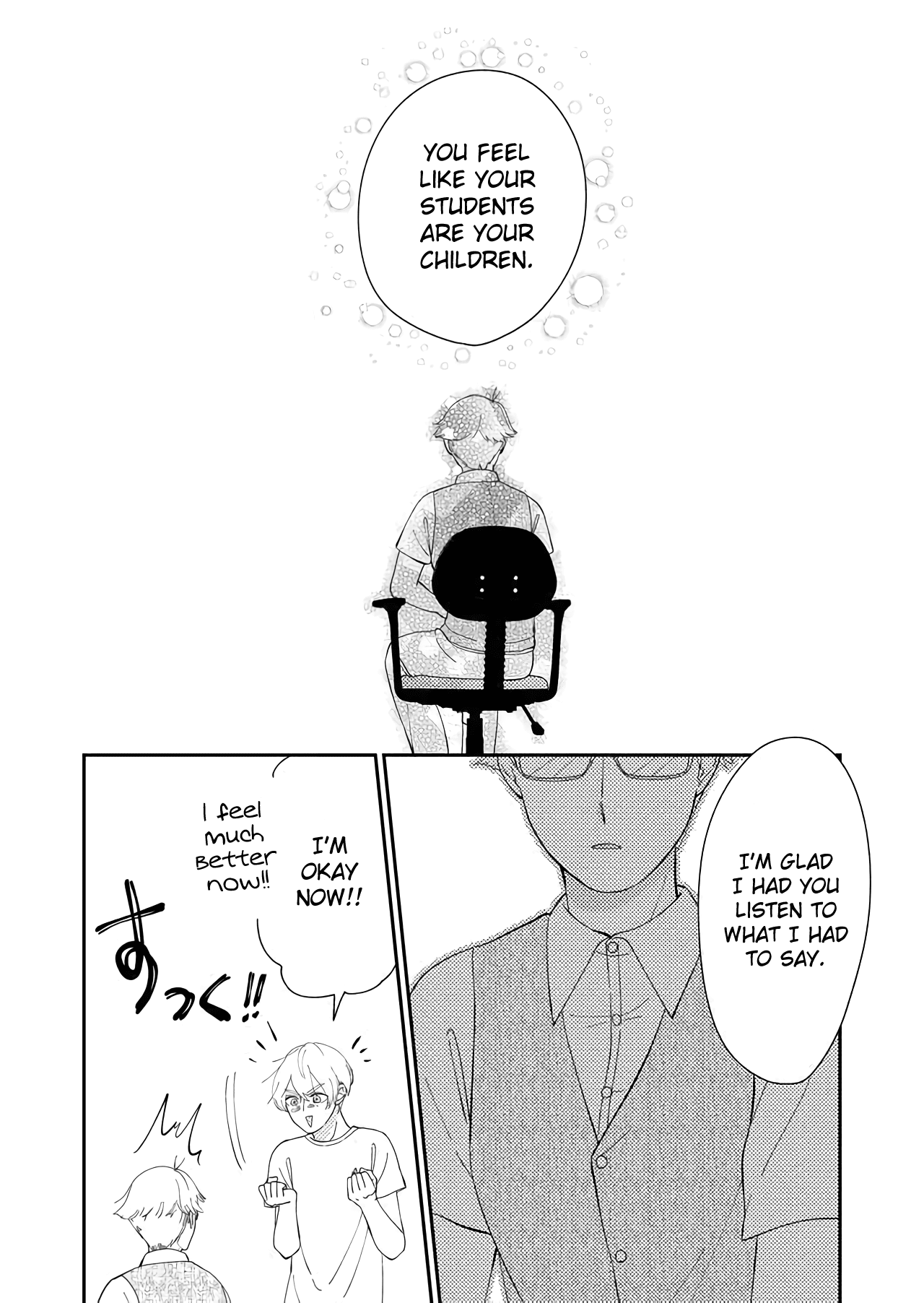Kanojo ni Naritai Kimi to Boku Chapter 29 page 16 - Chapter 29: What We Don't Talk About When We Talk About Love